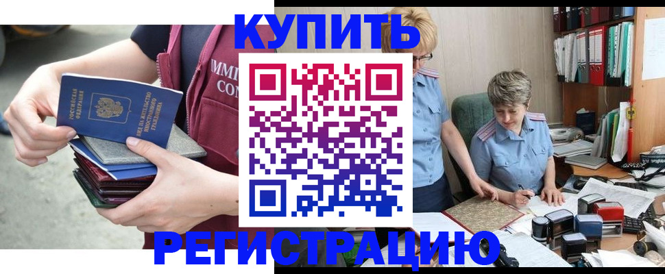 временная регистрация гарантия в Домодедово