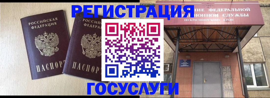 найти адрес прописки в Домодедово